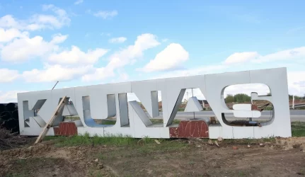 Išrinktas geriausias Kauno riboženklių architektūrinių idėjų projektas